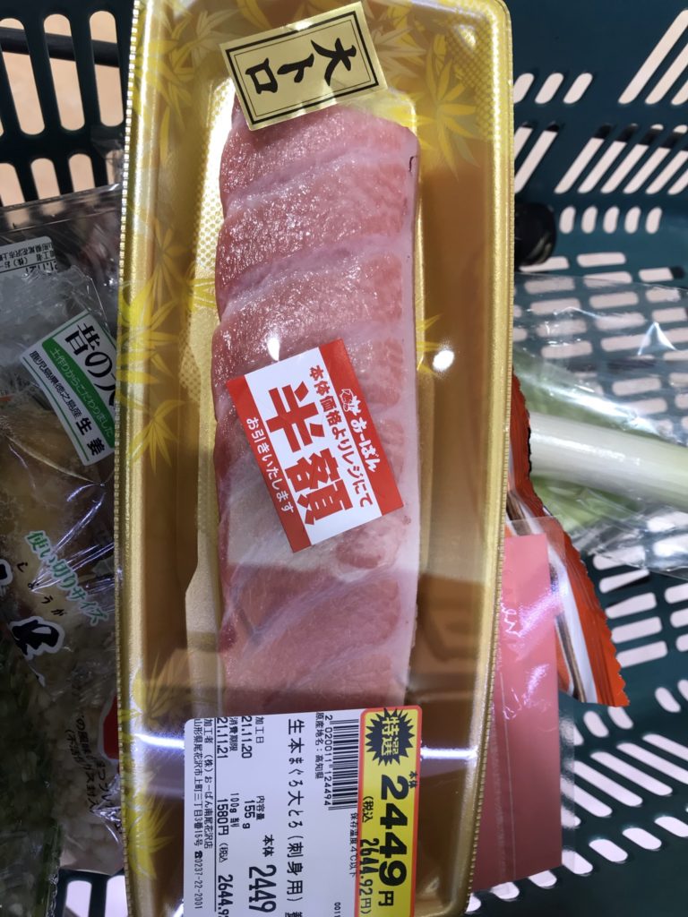 本鮪大トロ