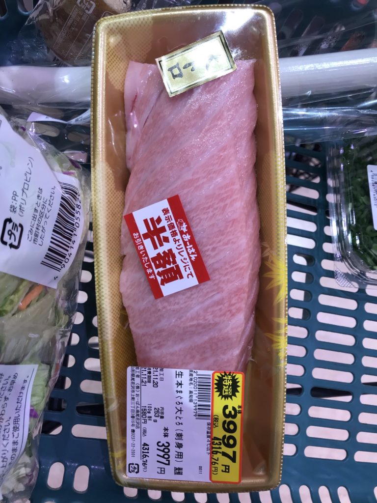 本鮪大トロ