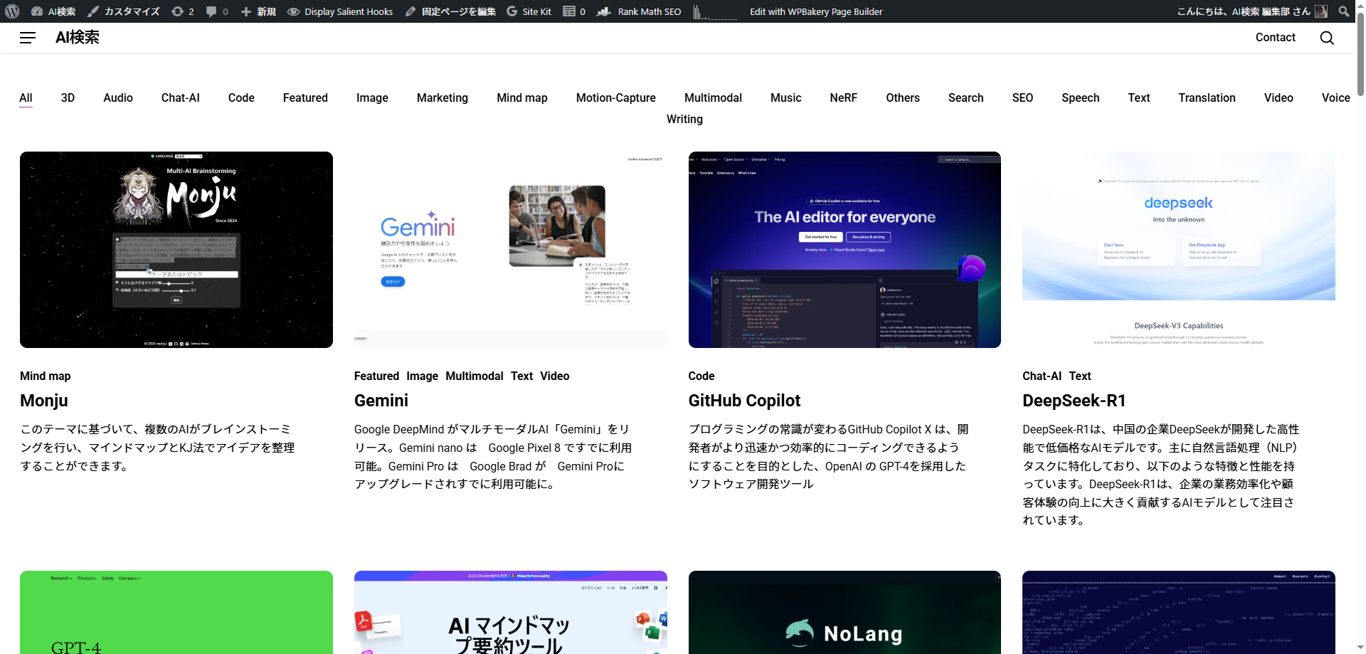 AI検索